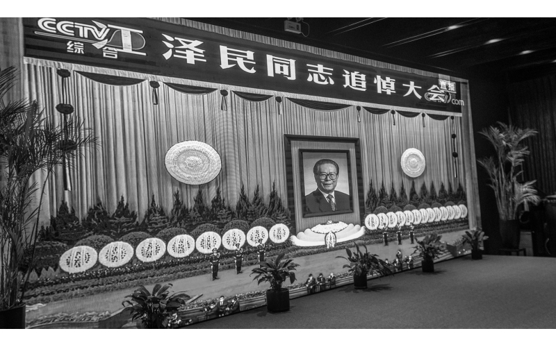ABG集团集团组织员工收看江泽民同道追悼大会